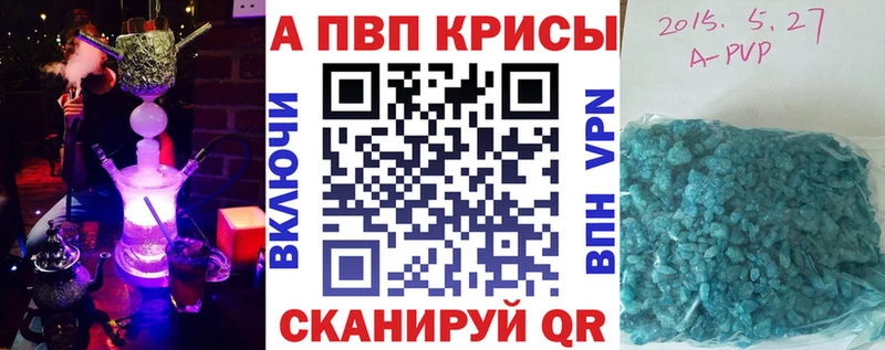 Alpha-PVP Соль  Ивдель 