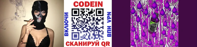 нарко площадка официальный сайт  где можно купить   Ивдель  Кодеин напиток Lean (лин) 