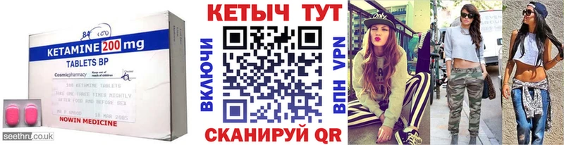 магазин продажи наркотиков  Ивдель  Кетамин VHQ 