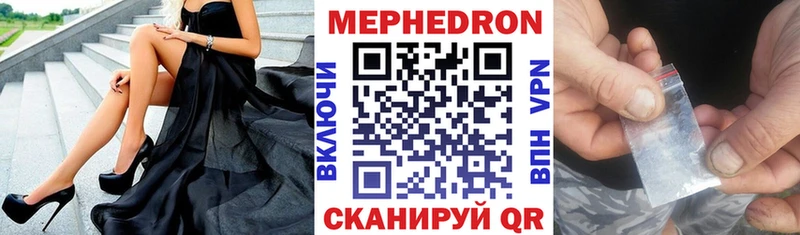 Меф мяу мяу Ивдель